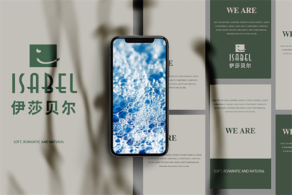 伊莎贝尔护肤品