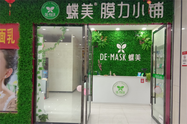 碟美膜力小铺