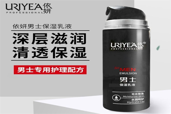 依妍化妆品