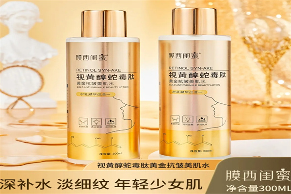 膜西密语化妆品