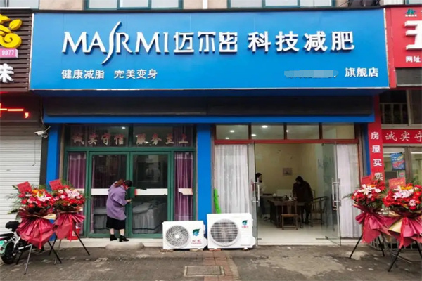 迈尔密减肥店