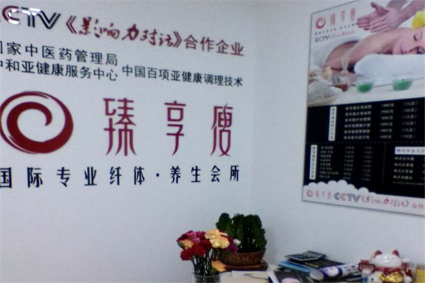 臻享瘦红宝石减肥