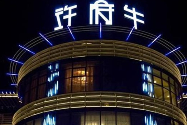 许府牛火锅加盟 许府牛火锅加盟