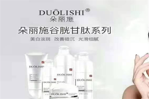 朵丽施化妆品