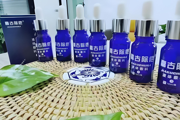 嘉古除疤
