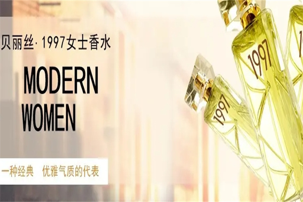 贝丽丝化妆品