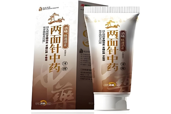 两面针护肤品