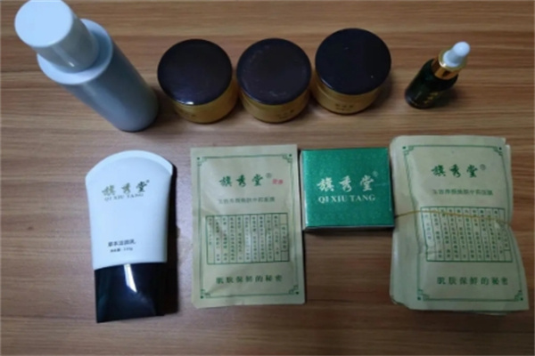 旗秀堂化妆品