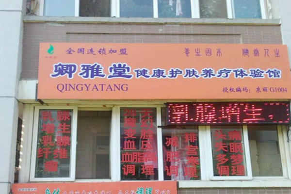 卿雅堂减肥 卿雅堂减肥