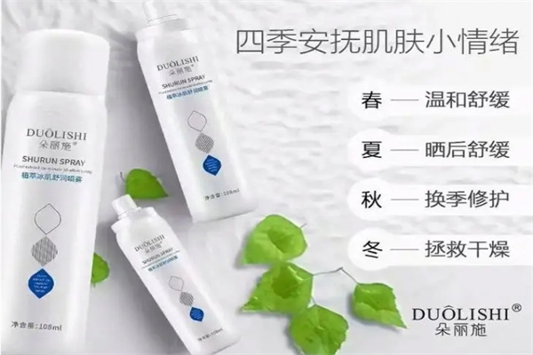 朵丽施化妆品