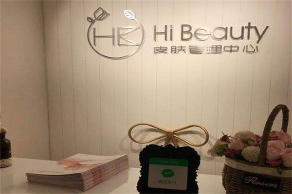 hibeauty皮肤管理