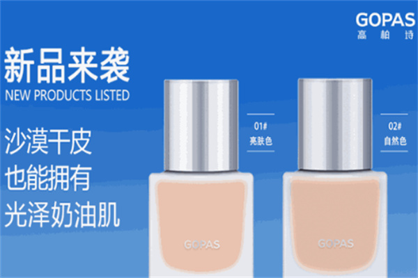 高柏诗彩妆 高柏诗彩妆