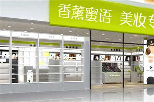 香薰蜜语化妆品 香薰蜜语化妆品