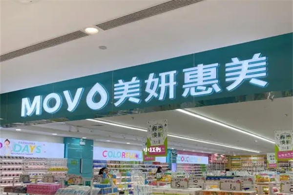 美妍惠美美妆加盟 美妍惠美美妆加盟