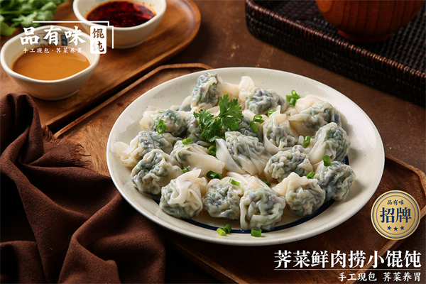 品有味馄饨 品有味馄饨