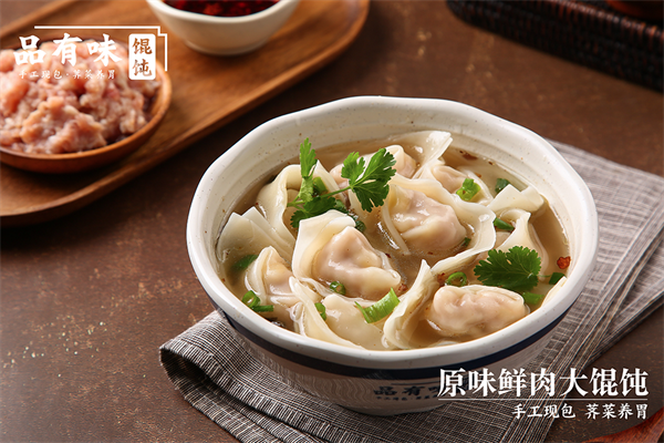 品有味馄饨 品有味馄饨