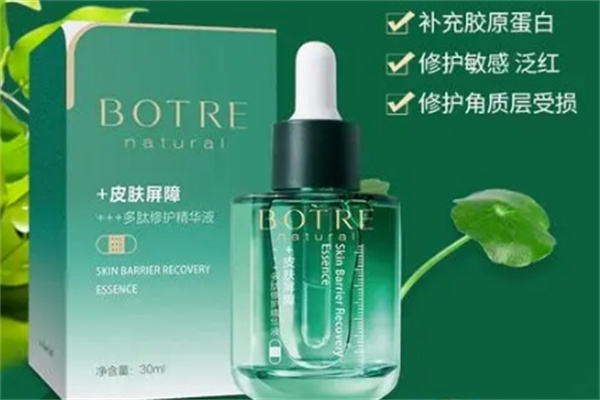 栢草源化妆品