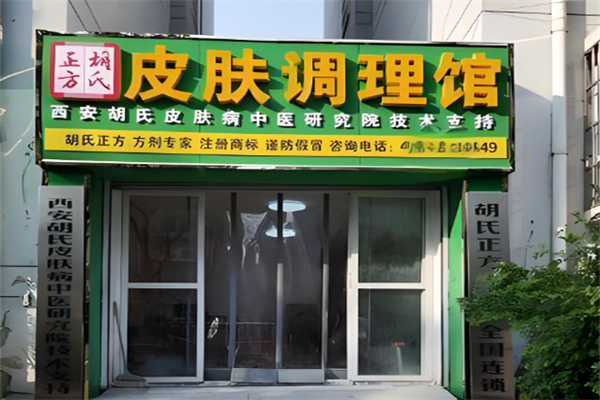 胡氏正方