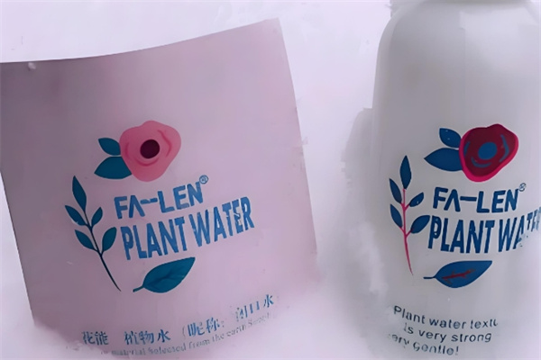 花能世家护肤品