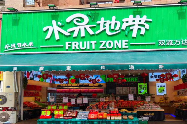 水果地带