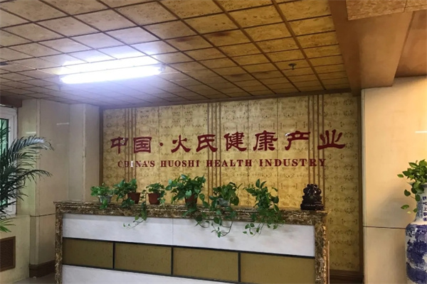 火氏中药面膜