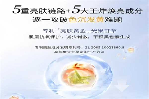 透真护肤品