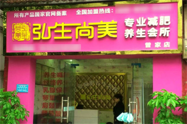 弘生尚美减肥