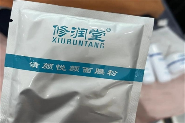 修润堂中药面膜