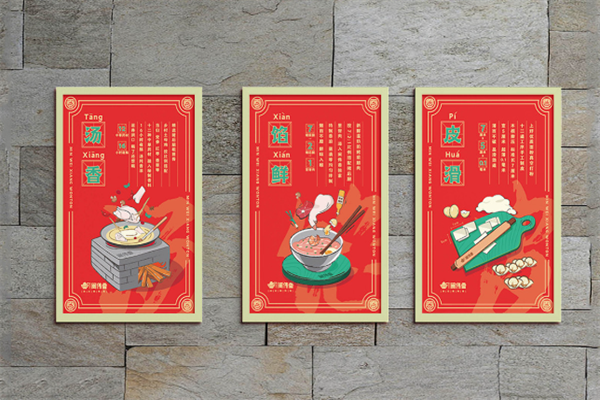 闽伟香馄饨铺