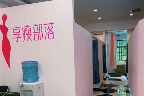 享瘦部落