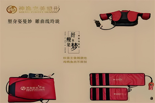 神逸精准减肥