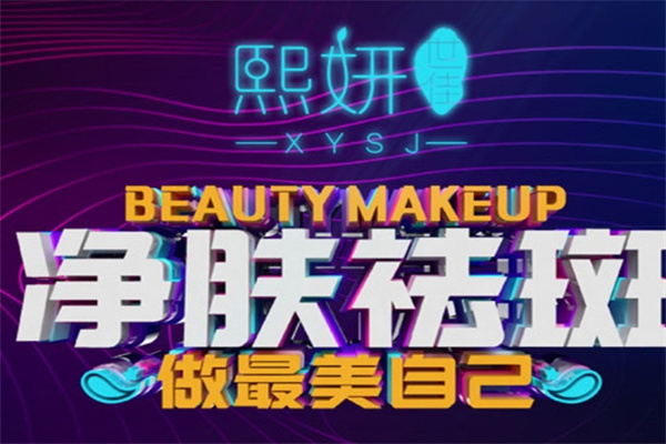 熙妍世佳