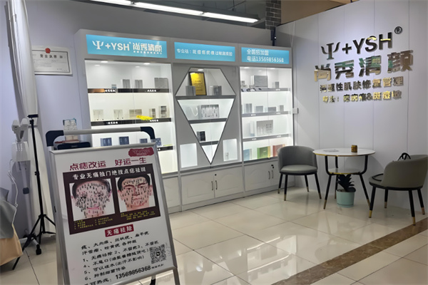 尚秀清颜