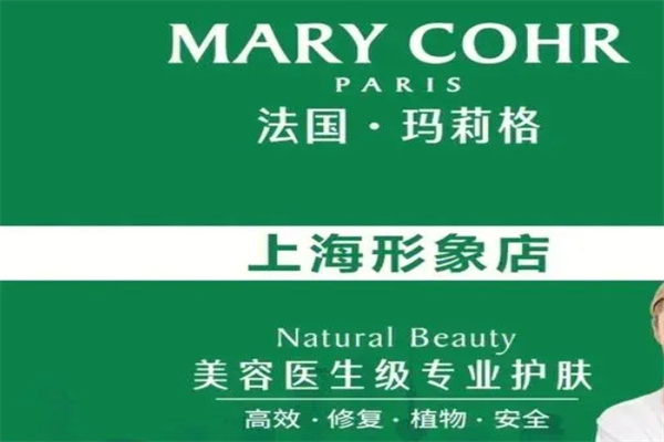 玛莉格