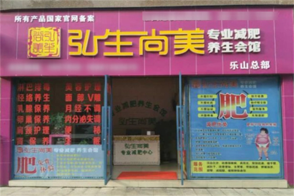 弘生尚美减肥