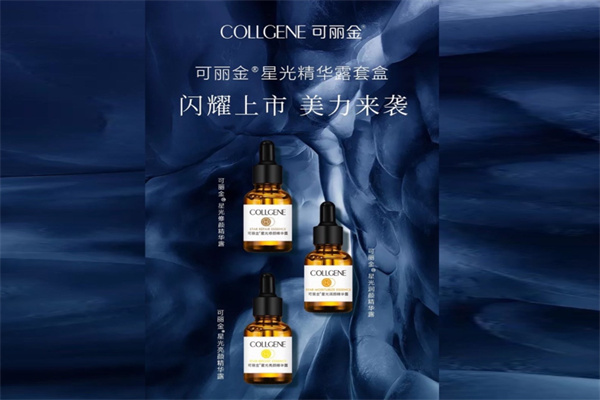 可丽金日化用品 可丽金日化用品