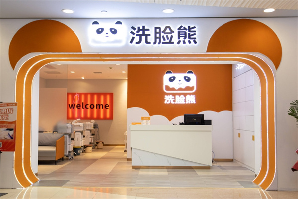 洗脸熊·洗脸吧加盟 洗脸熊·洗脸吧加盟