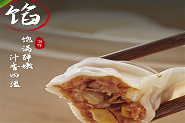 南翔阿姨馄饨 南翔阿姨馄饨