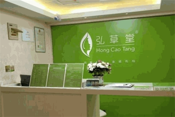 弘草堂皮疗修复
