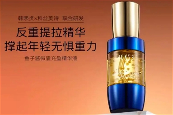 韩熙贞化妆品