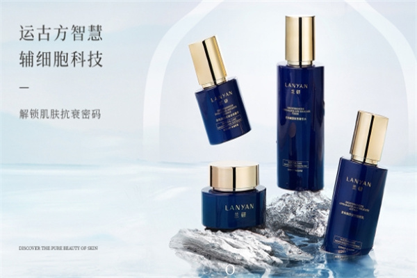兰研化妆品 兰研化妆品
