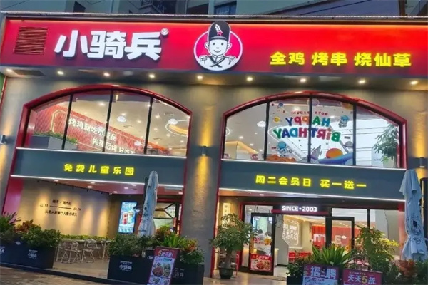 小骑兵