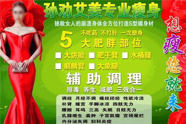 孙权艾美减肥 孙权艾美减肥