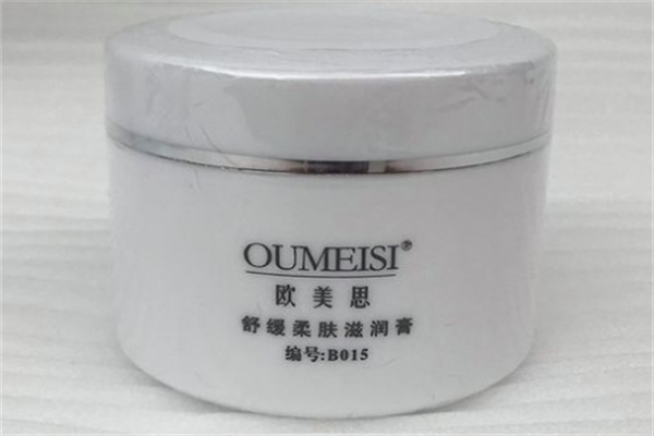 欧美思化妆品