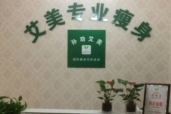 孙权艾美减肥 孙权艾美减肥