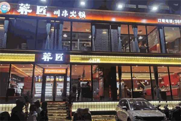 蓉匠串串火锅加盟 蓉匠串串火锅加盟