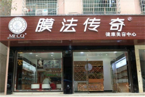 膜法传奇面膜