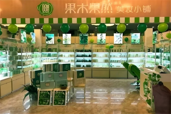 果木果然护肤品