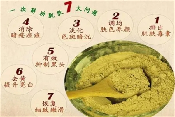 靓雪颜中药面膜