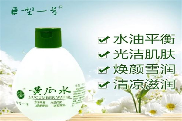 巨型一号化妆品 巨型一号化妆品